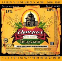 Бердский Острог фильтрованное