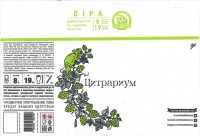 Цитрариум