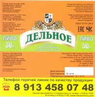 Дельное фильтрованное