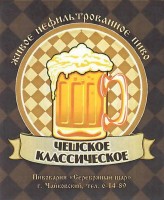 Чешское классическое