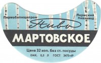 Мартовское