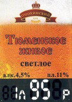 Тюменское живое