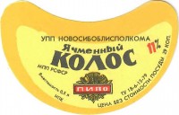 Ячменный колос