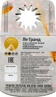 Ле Гранд пшеничное