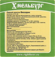 Вискарик