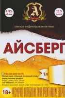 Айсберг