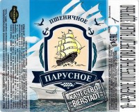 Парусное пшеничное