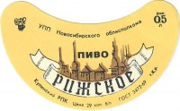Рижское