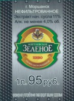 Жигулевское Зеленое