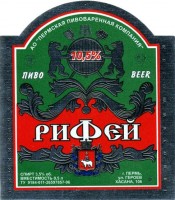 Рифей
