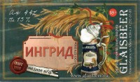 Ингрид