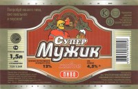 Супер Мужик