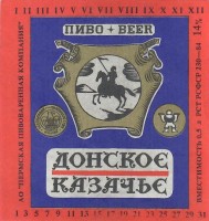 Донское Казачье