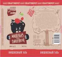 Волковская Пивоварня Мишенька под вишенкой 1