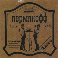 Пермякофф нефильтрованное