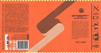Дисгармония 4