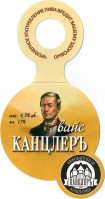 Вайс-КанцлерЪ