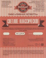 Классическое