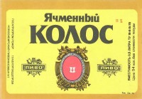 Ячменный колос