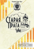 Старая Прага