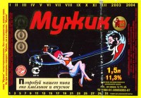 Мужик