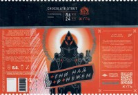 Огни над Воронежем