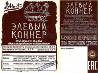 Эдевый Коннер