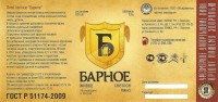 Барное