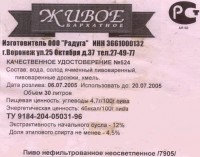Бархатное