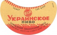 Украинское