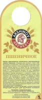 Arshinov Пшеничное