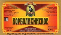 Корболихинское