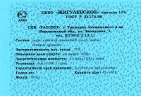 Жигулевское