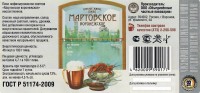 Мартовское Воронежское