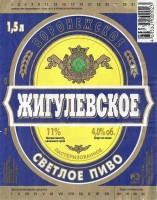 Жигулевское Воронежское