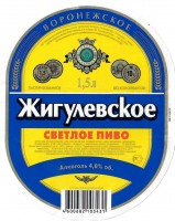 Жигулевское Воронежское