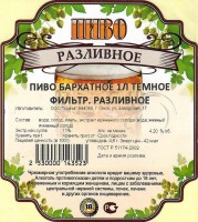 Бархатное