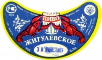Жигулевское