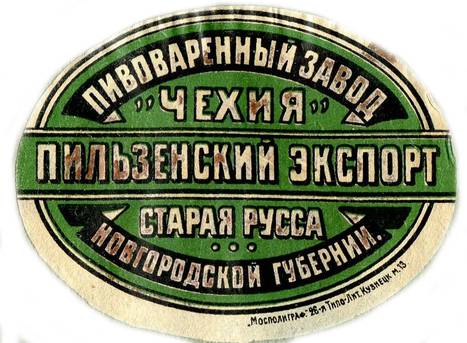 Пивзавод "Чехия" 0 Пивзавод "Чехия" 0