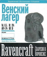 Венский Лагер