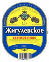 Жигулевское Воронежское