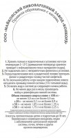 Майкопское Premium 1