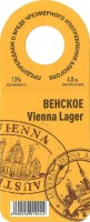 Венское