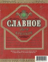 Славное крепкое