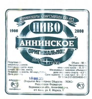 Аннинское Оригинальное