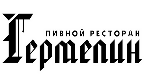 Пивной Ресторан "Гермелин" 0 Пивной Ресторан "Гермелин" 0