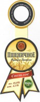 Пшеничное