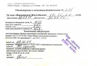 Жигулевское Воронежское