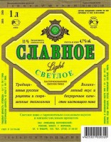 Славное светлое