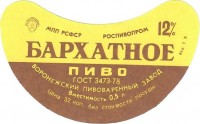 Бархатное